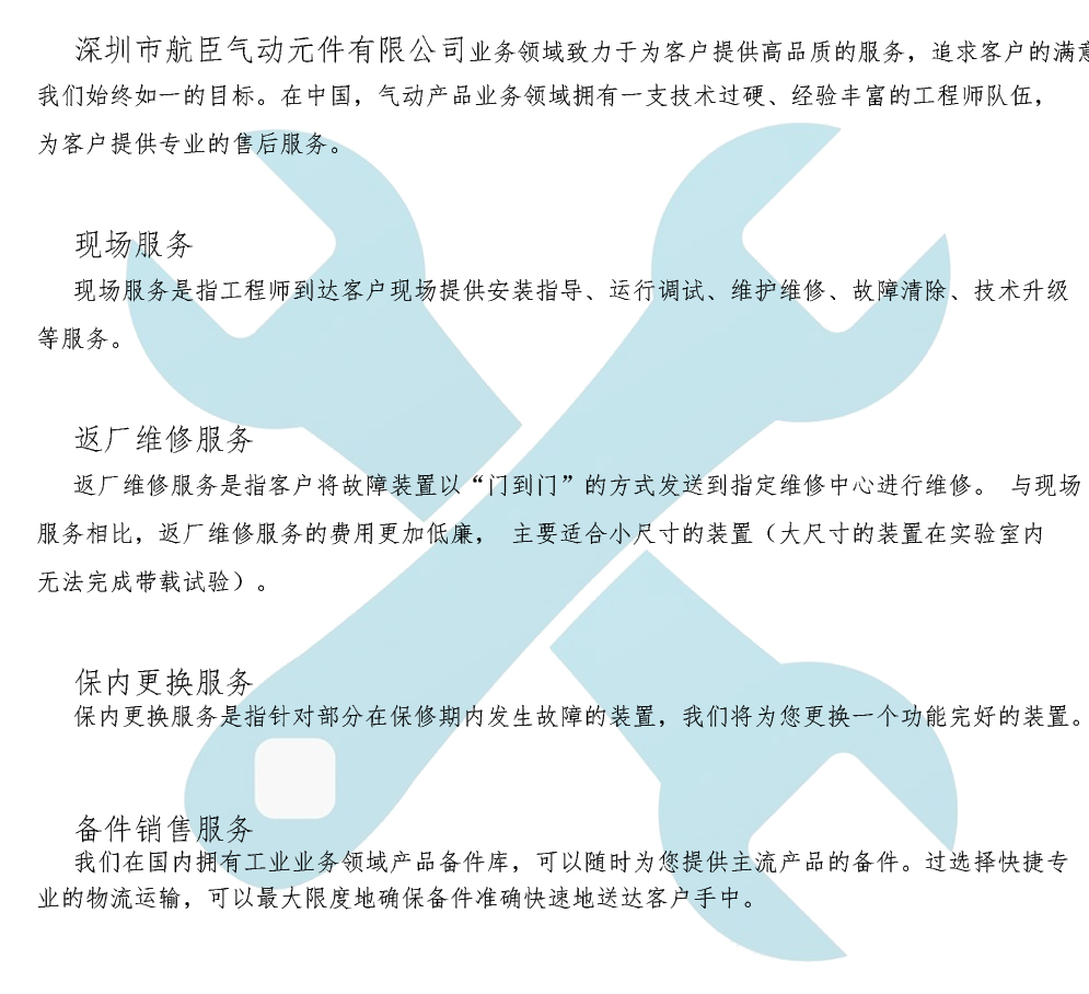 售后服务.jpg